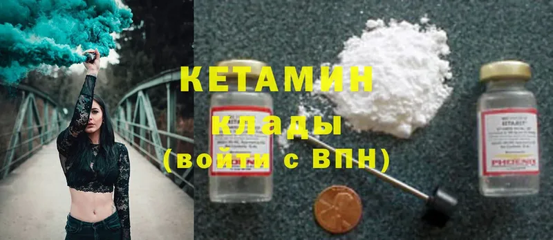 ссылка на мегу как зайти  Новое Девяткино  Кетамин ketamine 