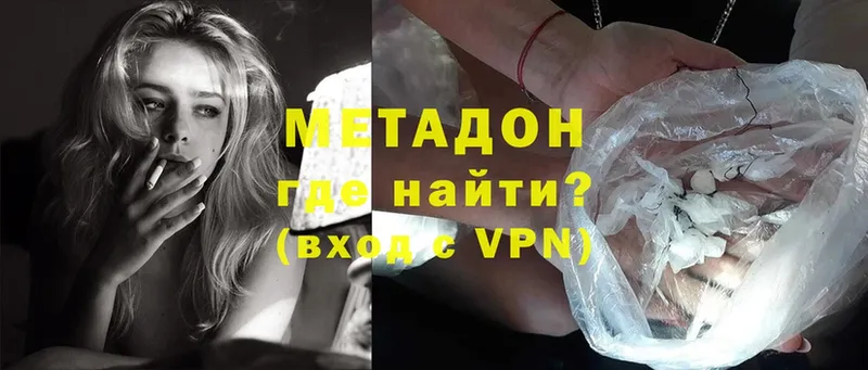 гидра ТОР  Новое Девяткино  Метадон methadone 